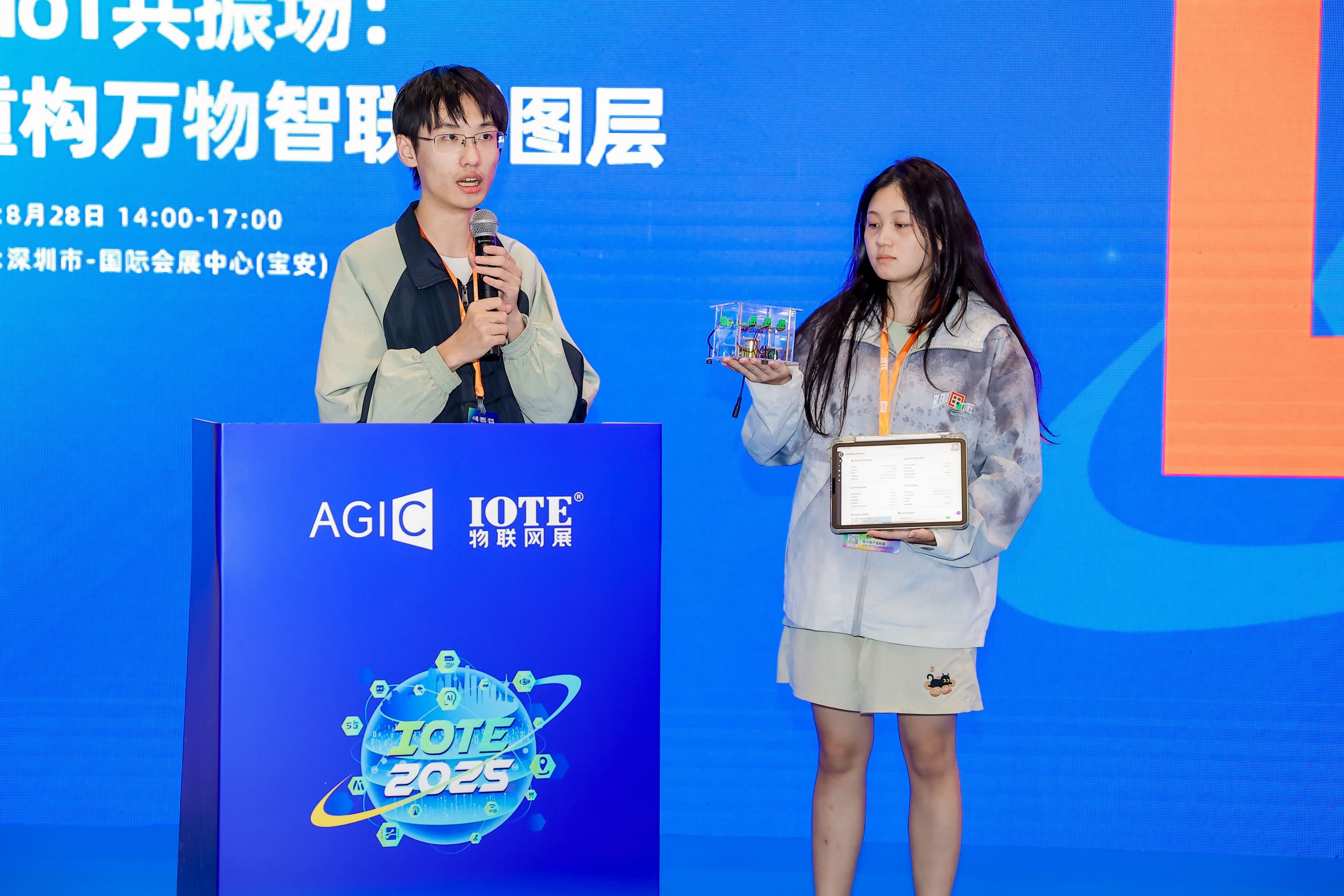 源创会—AIoT 共振场重构万物智联新图层